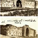 Akhan Kervansaray Hotel Eskihisar